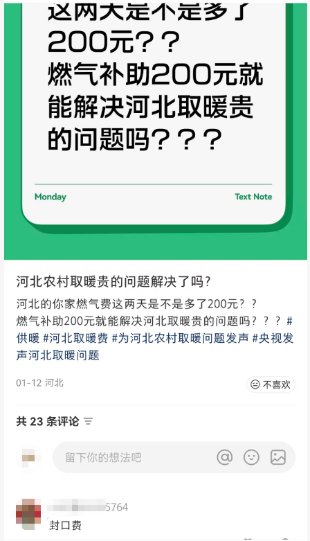 开云体育-不容易！河北农村燃气降价2毛钱，每户再给200元补贴