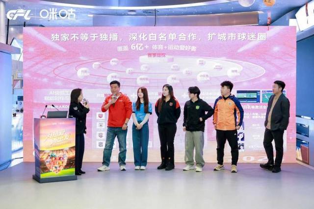 开云体育官方入口-中足联携手咪咕共启中国职业足球发展新篇章