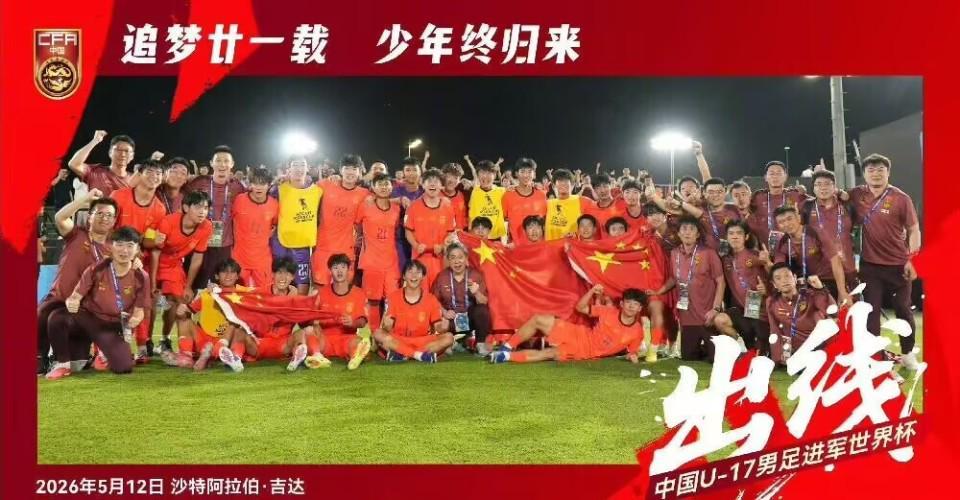 开云体育官方网站-难，国足2-0卡塔尔，时隔21年再次跻身世界大赛！5月17日对阵沙特